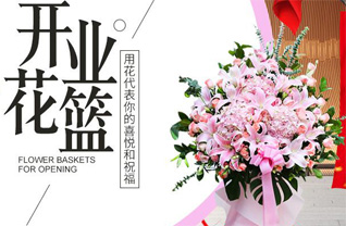 广西柳州鱼峰区驾鹤街道花篮配送